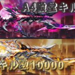 【荒野行動】A4殿堂キルカン2000突破します配信！！！！【本気のソロクイン】