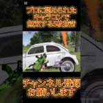 【荒野行動】戦車されても綺麗なキャラコンとAIMでワンパ潰せますww #shorts #荒野行動