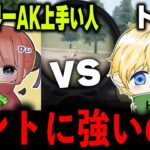 【本当は弱いんでしょ？】今話題の自称世界一AKが上手い「脱法ひぃさん」とタイマンしてみたwww【荒野行動】