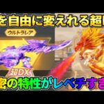 【荒野行動】銃を自分の好きなカラーに変更出来る！超DX武器のシークレット機能がヤバすぎるwwww
