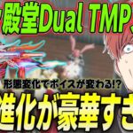 【荒野行動】形態変化で撃破ボイスが変わるエヴァ殿堂Dual TMPスキンが豪華すぎたwww