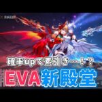 【荒野行動】EVA新殿堂でまさかの素引き！？😳