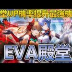 【荒野行動】抽全新EVA聯動殿堂，殿堂機率增加?!實測提早出殿堂?!殿堂確率がUP！#荒野行動 #eva  #台灣vtuber​​ CC字幕