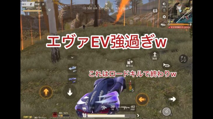 【荒野行動】エヴァEV強過ぎw
