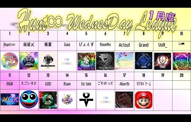 【荒野行動】　HWL1月度～Day4～ 嵐の半島　QTリーグ戦