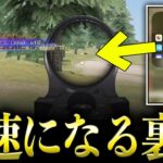 【爆速M4】マイクをつけて録画すると発射レートが高くなるらしいので検証してみた！【荒野行動】