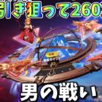 【荒野行動】エヴァ殿堂M4素引き狙って260連した結果…#荒野行動
