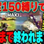 昔使ってた感度MAX150で勝つまで終われまてんしたら爆速エイム誕生したwww【荒野行動】