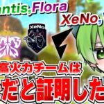 当時の最強プロたちを火力で黙らせるNvcスタイルでKOPLでKO！【荒野行動】