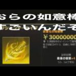 #如意棒「ペニンシュラ大脱走」説明【荒野行動】PC版「荒野の光」