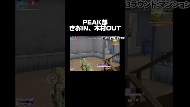 きおPEAK部復活チャレンジしたらまさかの結果にwww【荒野行動】