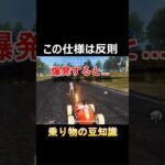 【荒野行動】カプセルカーが最強仕様になってた #PR #荒野行動