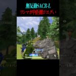 無反動SACR-L中距離ワンマガクリップ【荒野行動】