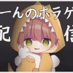 【ホラゲー】今夜はこちらThe Classrooms