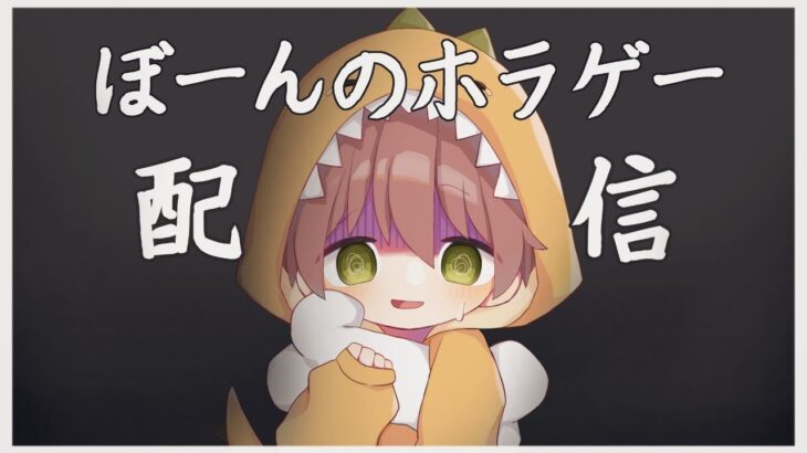 【ホラゲー】今夜はこちらThe Classrooms
