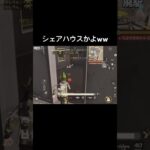 シェアハウスは聞いてないWW#荒野行動