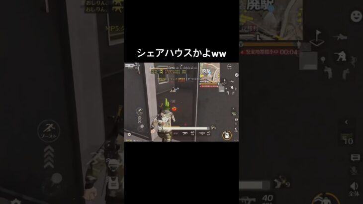 シェアハウスは聞いてないWW#荒野行動