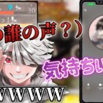 【荒野行動】ゲリラ中に付近から女の子の声が聞こえてくるドッキリWW