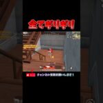 弾数、体力がギリギリすぎたワンパ潰し💥 #荒野行動 #knivesout  【荒野行動】