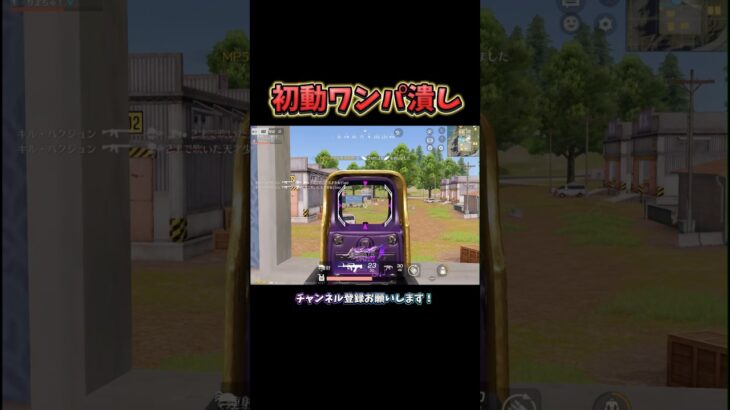 綺麗な流れのワンパ潰し💥 #荒野行動 #knivesout 【荒野行動】