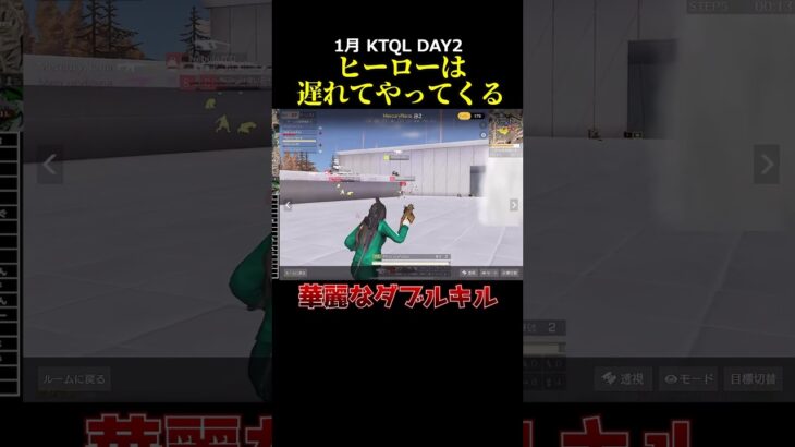 ヒーローは遅れてやってくる、、#荒野行動 #ktql #リーグ戦 #タオルマン