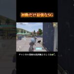 ワンパに回復？要らないって #shorts #あでがえーる #荒野行動