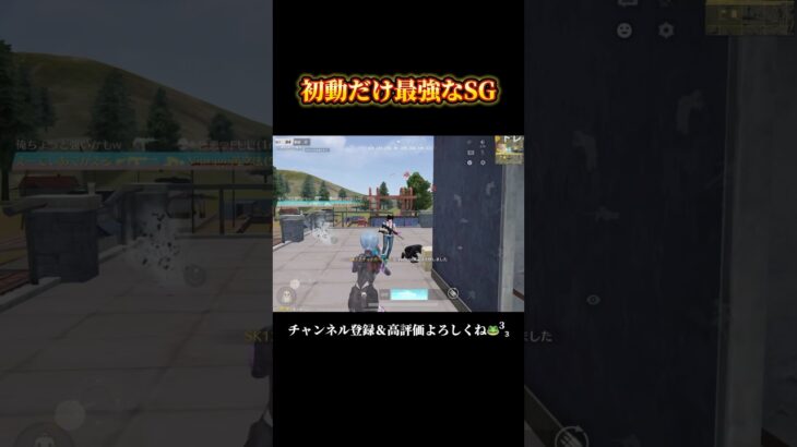ワンパに回復？要らないって #shorts #あでがえーる #荒野行動
