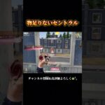 頑張れ頑張れっ #shorts #あでがえーる #荒野行動