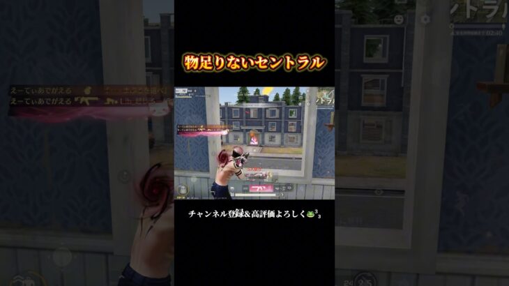 頑張れ頑張れっ #shorts #あでがえーる #荒野行動