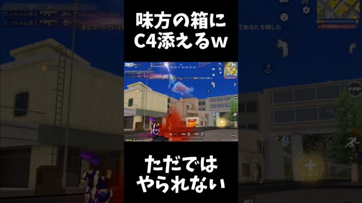 ただではやられませんｗｗ【荒野行動】#shorts  Knives Out