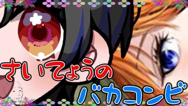 【荒野行動】彼女とデュオ