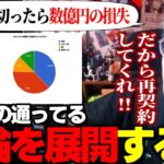 【荒野行動】おいちょうなん！仏と再契約しろ！【パロディ】