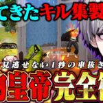 【ご報告】プレイ時間を増やしたら全盛期の火力が戻りました※近距離車抜きクリップあり【荒野行動】