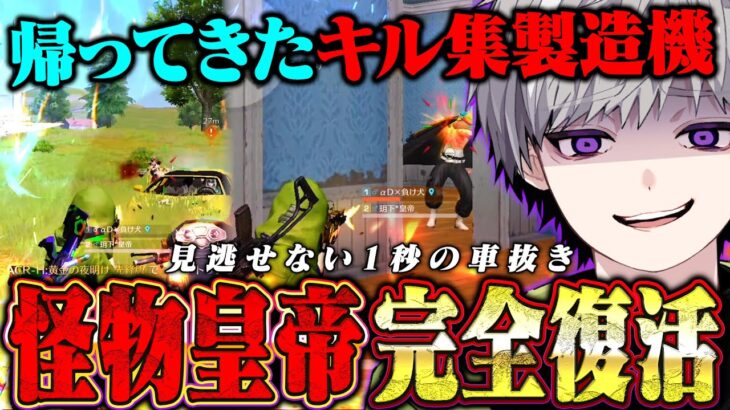 【ご報告】プレイ時間を増やしたら全盛期の火力が戻りました※近距離車抜きクリップあり【荒野行動】