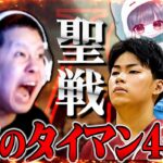 【プライドバトル】チーム復帰をかけた大勝負に全てを賭ける男と全力でぶつかりあってきた【荒野行動】