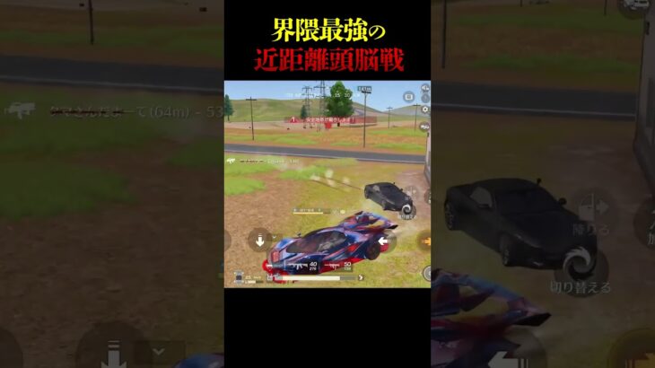 グレとセダンで近距離戦を破壊する方法【荒野行動】