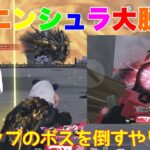 【荒野行動】ペニンシュラ大脱走新マップのボスを倒すやり方👩🏻‍🏫#荒野行動 #ペニンシュラ大脱走 #荒野あーちゃんねる