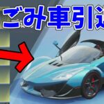 車進化青旗艦を作っていく～【荒野行動】