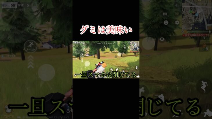 宿題も終わらせないとね#荒野行動大好き #荒野行動