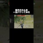 皆さんはキルパクどう思いますか？【荒野行動】
