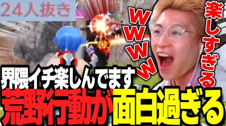 【悲報】荒野行動、結構おもろい