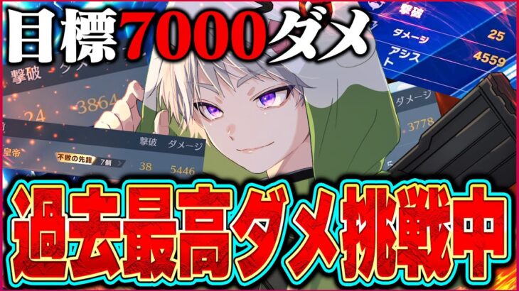 【荒野行動】過去最高ダメ目指して通常いきます