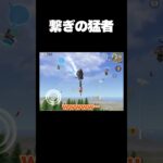 動画を撮り続けた男達の末路【荒野行動】