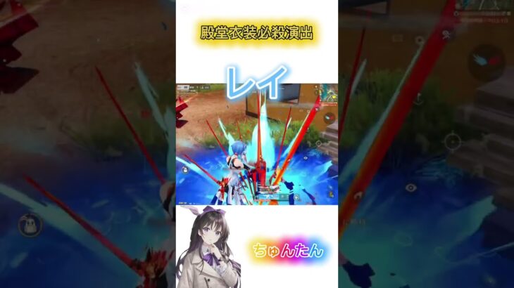 殿堂衣装必殺演出レイ＆アスカ 【荒野行動】#荒野行動 #荒野の光 #ゲーム実況