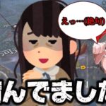なにしてたの？【荒野行動】