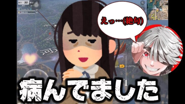 なにしてたの？【荒野行動】