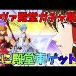 【荒野行動】エヴァコラボ殿堂ガチャがもうアレすぎる【ゆっくり実況】