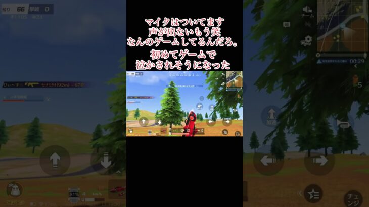 編集中酔った #荒野行動大好き #荒野行動
