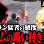 【感度】キルラン猛者の感度真似したらエイム覚醒！近距離の勝率爆上がりしたw【荒野行動】
