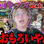 活きのいい煽り厨キッズが喧嘩売ってきたので盛大に返り討ちにしたったw【荒野行動】